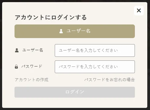 ログイン