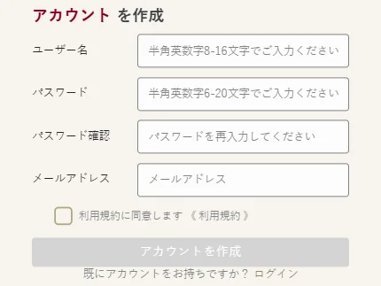 新規登録